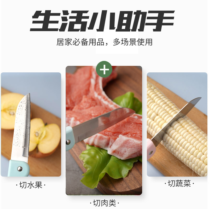 乌鲁木齐水果刀-06