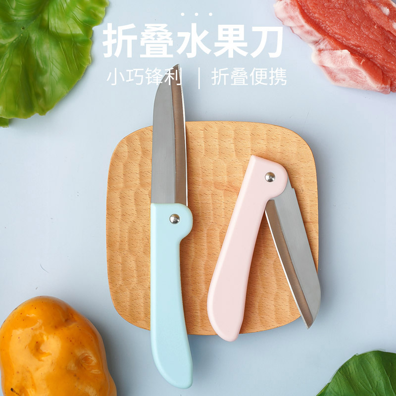 乌鲁木齐折叠水果刀